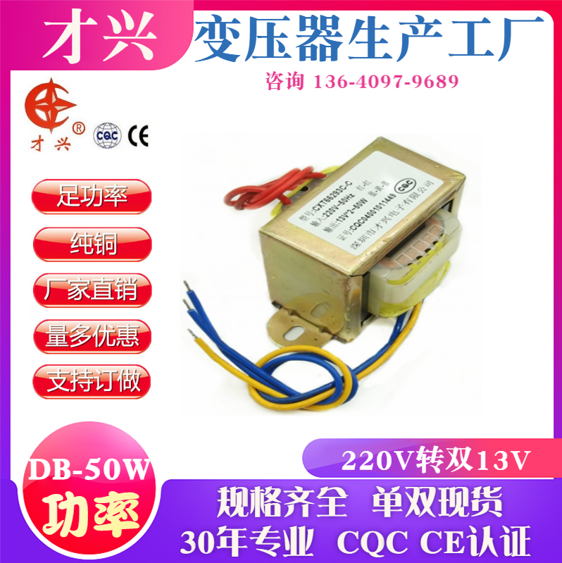 EI type transformer 50W VA 220V turn double 13V 13V-0-13V sound transformer EI66 13V* 2