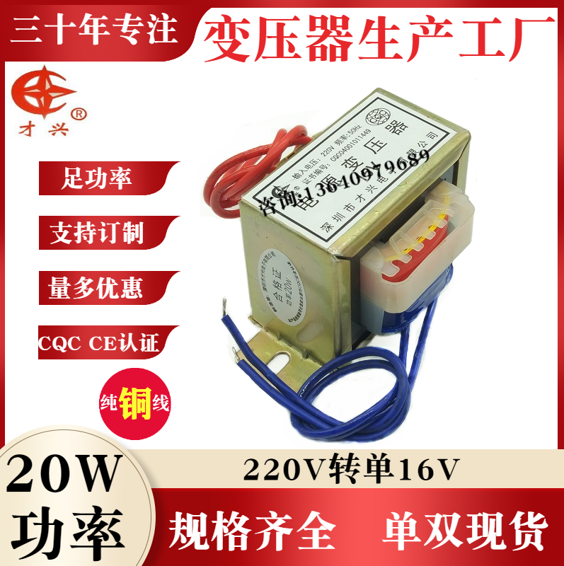 EI type 20W transformer 220V to AC16V current 1 2A 16V AC transformer EI57 1250MA