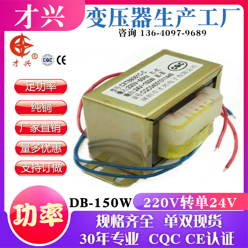 Power transformer 150W DB-150VA 220V 220V 24V 24V 6 25A AC 24V Monitoring Transformers
