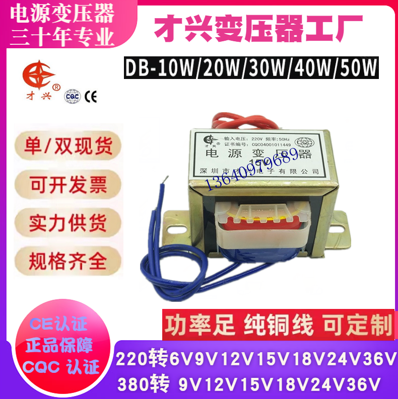 Power transformer 5W10W20W30W40W50W60W80W100W150W 220V to turn AC30V AC