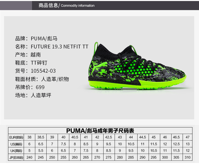 Chính hãng PUMA Hummer TƯƠNG LAI 19.3 NETFIT TT gãy móng chân cỏ nhân tạo giày bóng đá nam 105542 - Giày bóng đá giay the thao nam