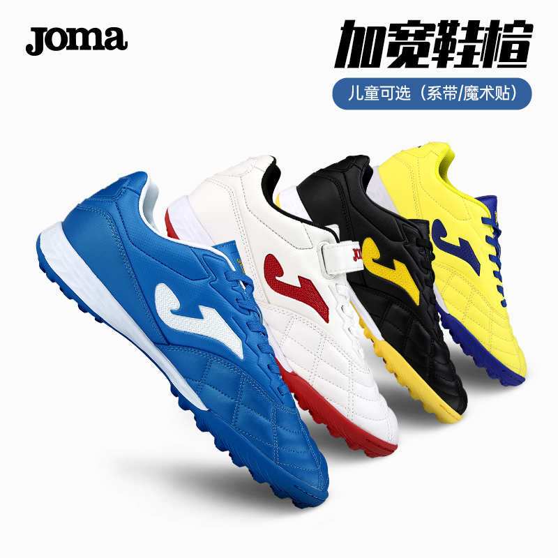 JOMA Horma Football Shoes Men's Nails TF Children Elementary School Kids Football Training Shoes Magic Stick for adult artificial meadows