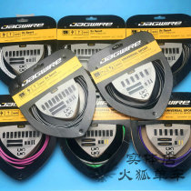 JAGWIRE Jiawei mountain bike road car folding car brake transmission universal extended line tube