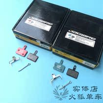 Jiawei JAGWIRE BWD2001 brake block M525 515 RST to brake disc brake brake pad B01S