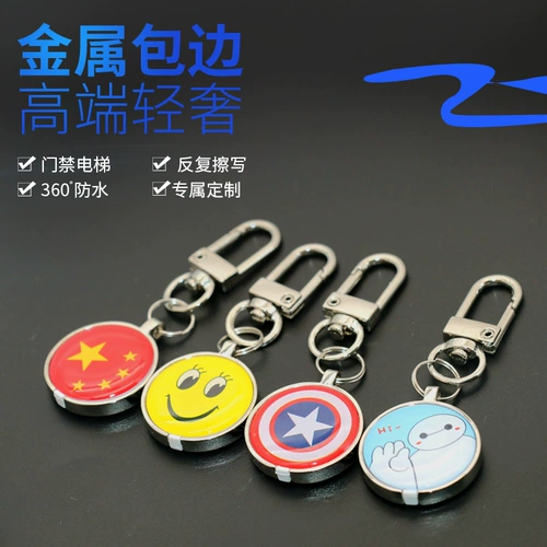 CUID Титр Ticking Card Metal Edge Cartoon IC может копировать пустую карту Интеллектуальную индукционную управление доступа лифт лифт отпечаток пальцев M1