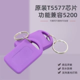 13#Оригинальный T5577 Интеллектуальная карточка для брелок с ключом.