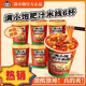 Man Xiao Bao Fatty Rice Noodles 112.6g barreled brewed rice noodles, spicy and delicious, enough ingredients, convenient and quick to eat without cooking