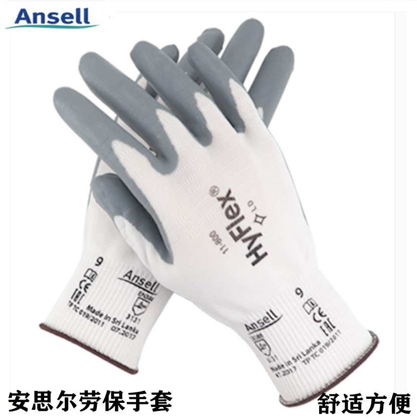 Ansier 11-800 Nitrile Gloves Nylon Breathable Labor Gloves Glue Dipping Oil-resistant Anti-skid Wear-resistant Gloves