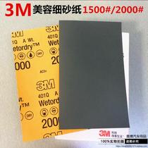 Special price 3m water sand 2000 polishing car paint beauty fine water sandpaper wear-resistant 1 100 sheets