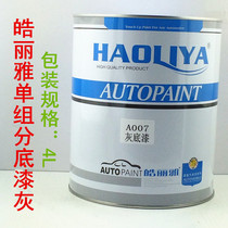 Car paint primer Haoliya 1K one-component mid-gray scratch repair quick-drying metallic paint soil 4L