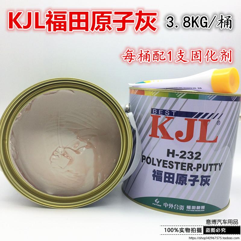 FOTON KJL atomic gray metal machinery car repair spraying universal quick-drying putty 3 8KG