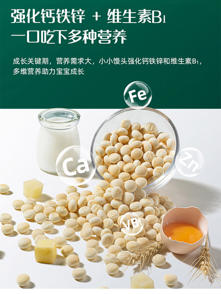 Ying's Small Steamed Buns for Infants over 6 Months Old, Crispy and Easily Soluble Snacks, Similar to Baby Milk, Non-Dissolving Beans