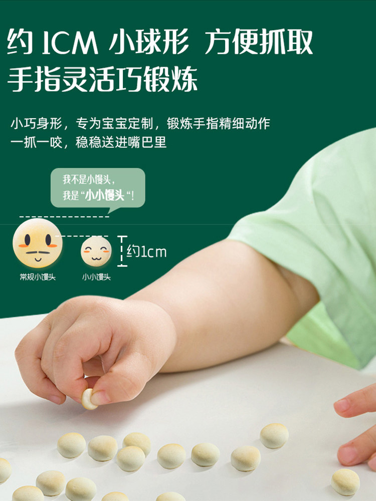 Ying's Small Steamed Buns for Infants over 6 Months Old, Crispy and Easily Soluble Snacks, Similar to Baby Milk, Non-Dissolving Beans