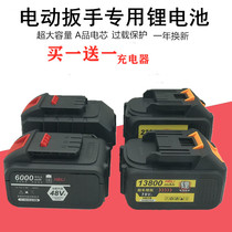 Electric Wrench Battery Universal Shibppers' Mihong Songde Chuang Meikailong Fuge Long Yun Brushless Wrench Charger