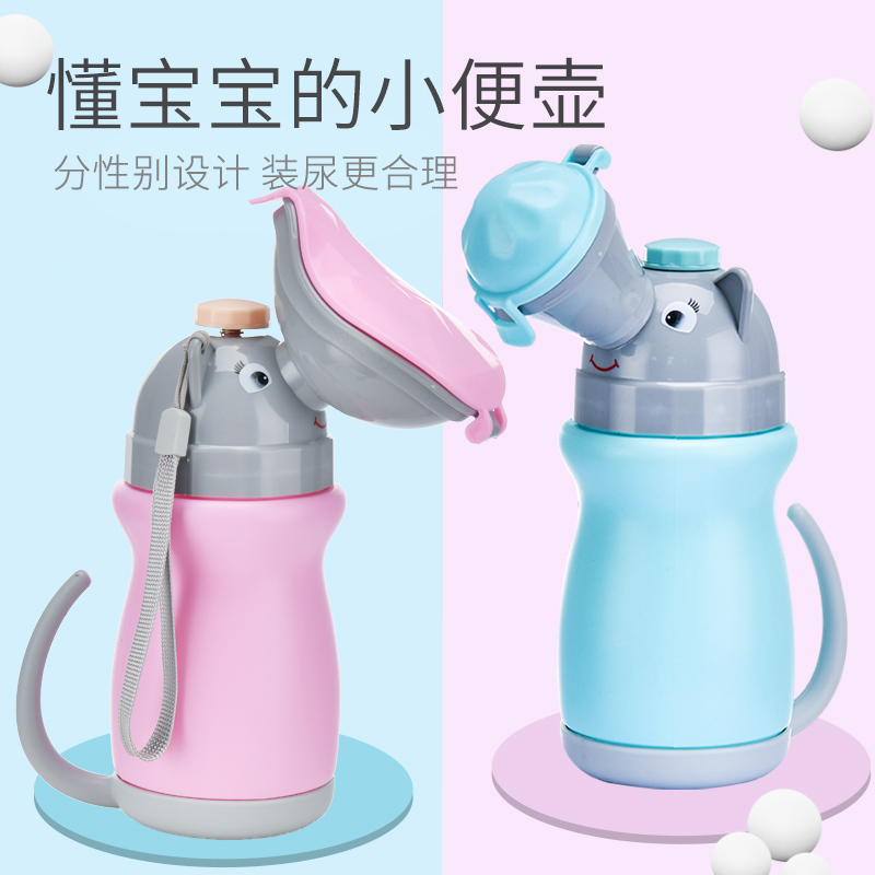 Children's portable car urinal urinal travel toilet female baby toilet male night pot to use urine at night
