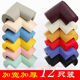 Thickened and widened anti-collision corner, child safety protection corner, soft table leg protection corner, 12 pieces