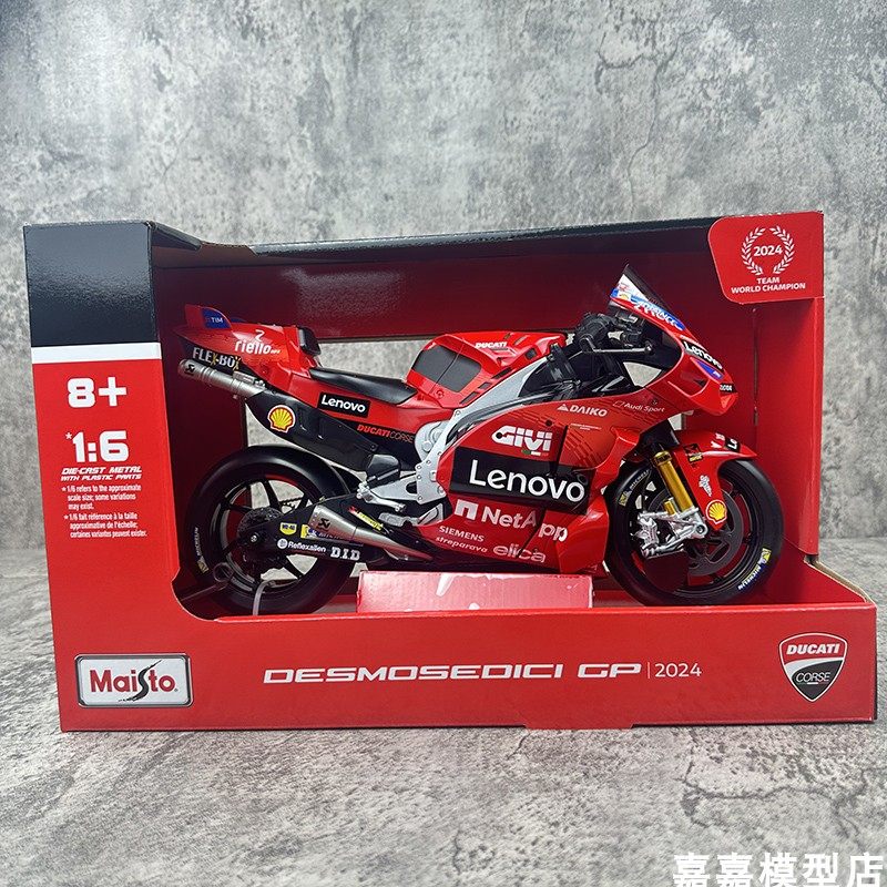杜卡迪motogp大号1:6摩托车模型机车收藏仿真合金大型1/6摆件车模