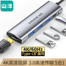 Shanze Type-C docking station USB Laptop interface expansion converter hub3 0 splitter TH-01
