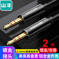 Shanze car aux audio cable 3 5mm male to Public Mobile Phone Car cable computer headset audio conversion cable