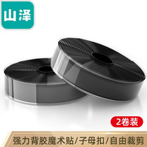 Shanze Velcro adhesive double-sided tape tie female buckle strong adhesive buckle wire tape hook hair surface MST-12