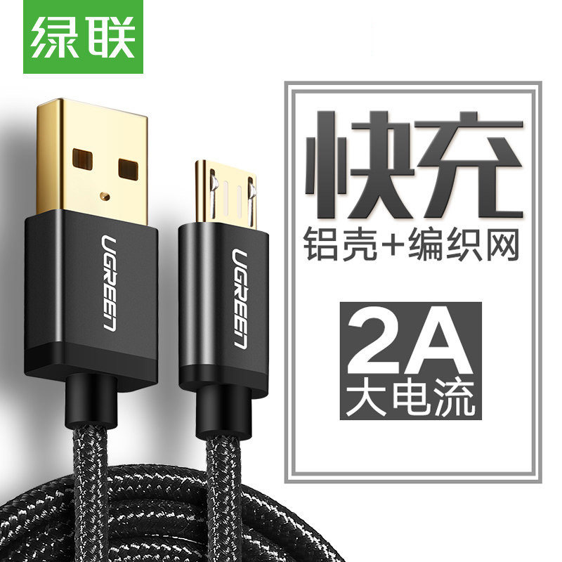 Green Lianz Android Data Line 2a High-speed Fast Charging Lengthened Phone Huawei Phantom mx5 Xiaomi 4 Samsung S7 Universal