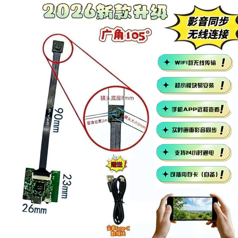 Wireless Camera Hd Type-C Remote Wifi Transmission Model Aircraft and Car Model Audio and Video Recorder Wifi Version Plug-In Wireless Camera Hd Type-C Remote Wifi Transmission Model Aircraft and Car Model Audio and Video Recorder Wifi Version Plug-In
