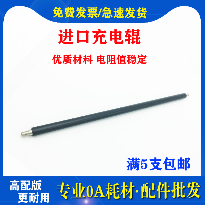 For Samsung K4250RX charging roller K4300LX K4350LX MLT-D708S K3250NR