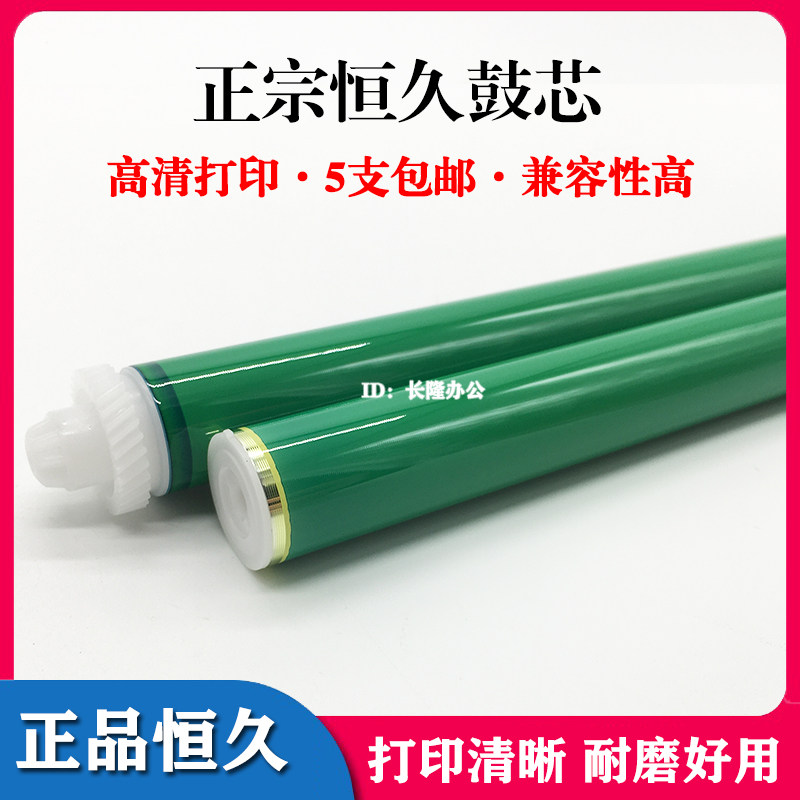 Applicable CF219A drum core HP M132A M104a M227 M203dn 230A M203dn CF232A single drum-Taobao