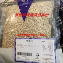 Hong Kong and Macau cedar kernels 303g bagged upstairs