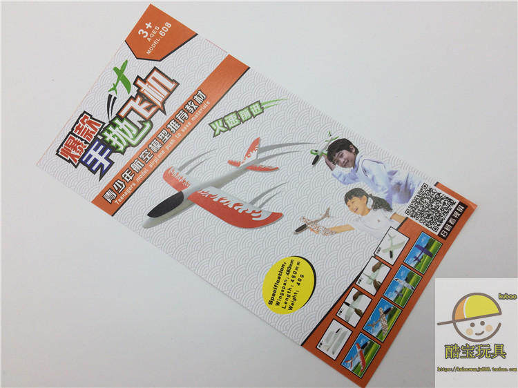 Фрисби 手抛飞机泡沫飞机滑翔机贴花贴纸飞机火焰飞机飞得远投掷儿童玩具 628