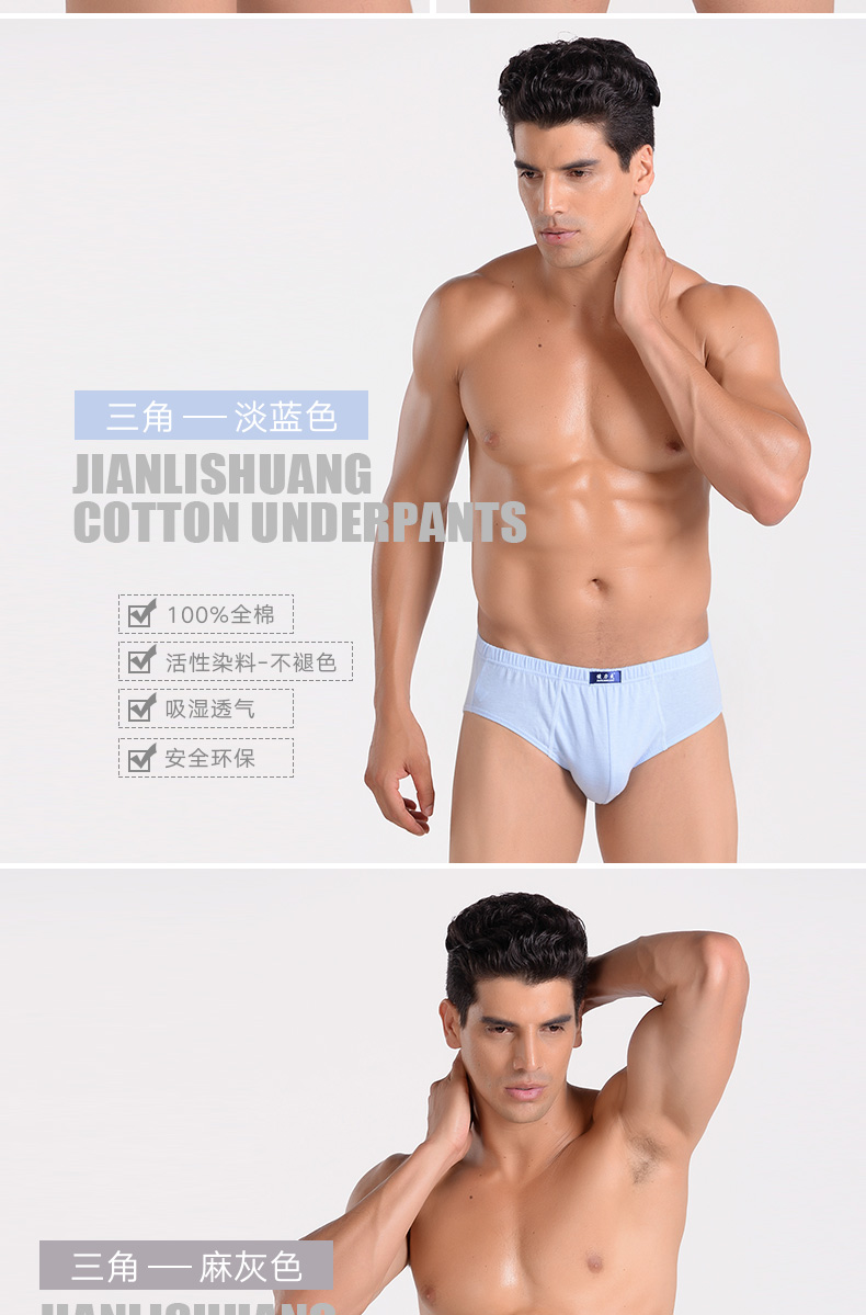 Jianli mát món quà đóng hộp đồ lót nam cotton kích thước lớn eo cotton thoáng khí màu rắn U lồi tam giác đồ lót quần