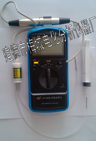 Acupuncture oxygen measuring instrument Oxygen content measuring instrument CY - 12CB food packaging bag oxygen measuring instrument