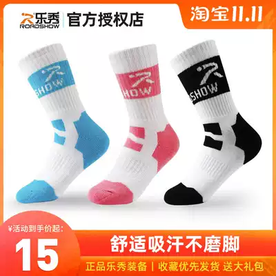 Lexiu children's roller skating socks skates sports socks men and women children Skates roller Skates roller skating socks lengthy