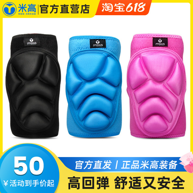 Migao Children Wheel Slip Balance Car Soft Care Kit Group of Ice Ski Scooter anti-fall wheel slip sports kneecap elbow