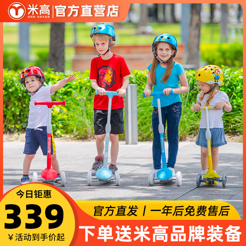 Migao children's scooter 1-3-12-year-old three-wheeled early school adjustable baby flashy wheel folding fold