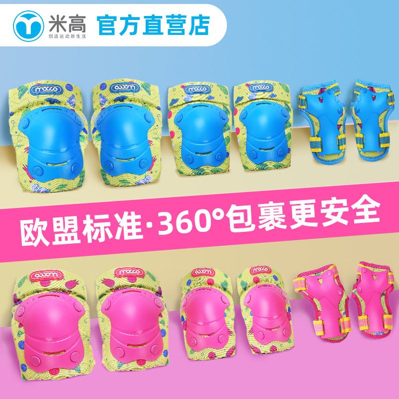 Mi Gao roller skating gear full set of children's scooter skates self-balancing car knee pads elbow protection six-piece K8