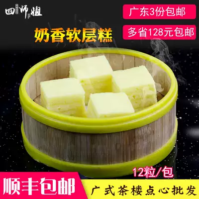 Milk fragrance soft layer cake (four senior sister) thousands of layers of cake, muffin cake, steamed cake, Cantonese dim sum 12