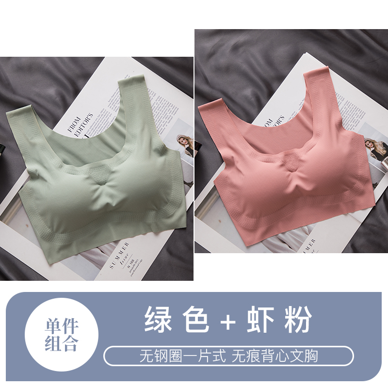 Non-trace đồ lót thể thao ngủ nữ áo ngực tụ tập để điều chỉnh thép mỏng sinh viên nhẫn cô gái áo ngực vest phong cách.