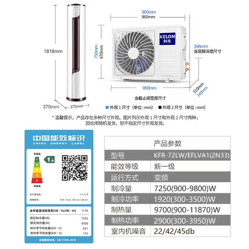 72LV+35LS Kelong Suit Air -Conditioning Energy -Saving Inverter 1,5 -HP Wanging Smart переменная частота 3pp Cabinet Machine