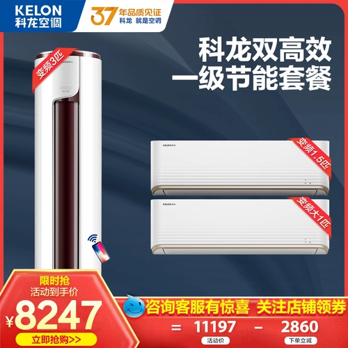 Келон/72LV+35QQ+26QQ Большая 1 -миль первой частоты преобразования частоты 1,5 лошадиных сил Стена, висящая 3P Sossigs Cabinet