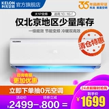 [Консультация по обслуживанию клиентов по получению больших купонов] Келон/Клонг KFR-26GW/EFLMA1 (1N17) Большая 1 лошадиная мощность преобразование частоты мощности