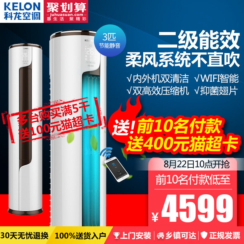 ������ʽ�յ����kfr72lw/eflvn2(3d03)