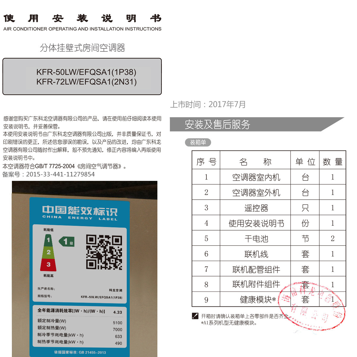 kelon/�����յ�kfr50lw/efqsa1(1p38