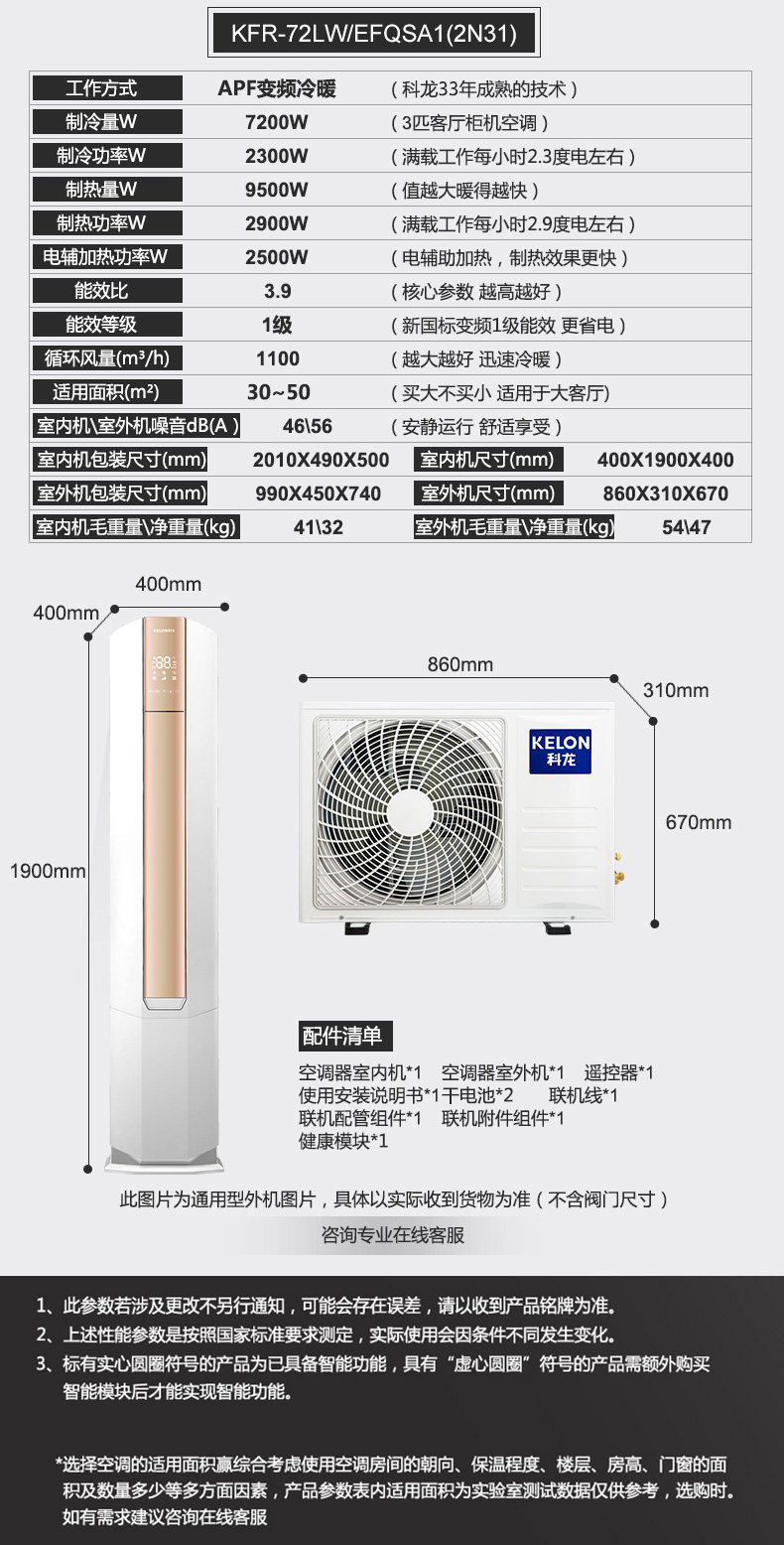 产品参数-790-72QS.jpg