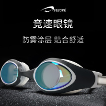 Fip professional racing swimming goggles waterproof anti-fog swimming glasses men and women adult children training one competition swimming goggles