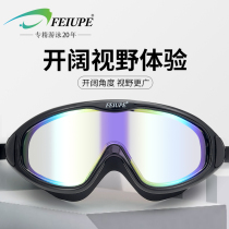 Ladies framed swimming goggles high-definition waterproof anti-fog swimming glasses male adult children diving glasses equipment eye protection myopia