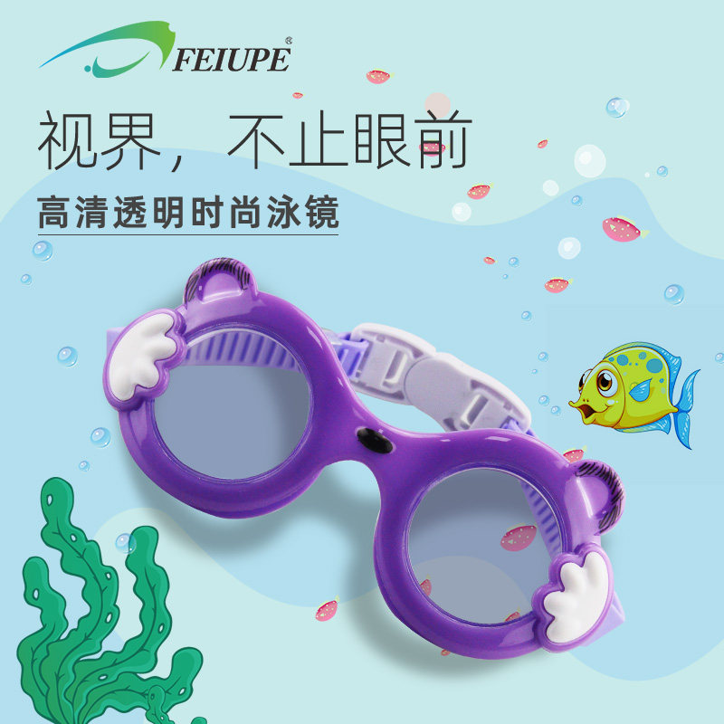 Fip's latest high-definition transparent colorless child waterproof anti-fog swimming goggles fashion waterproof and fog-proof high-definition swimming goggles