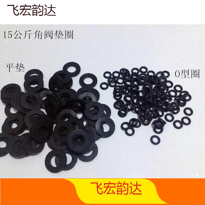 5kg15kg gas tank Rubber ring angle valve cylinder Rubber pad Gas bottle gasket Liquefied gas valve accessories