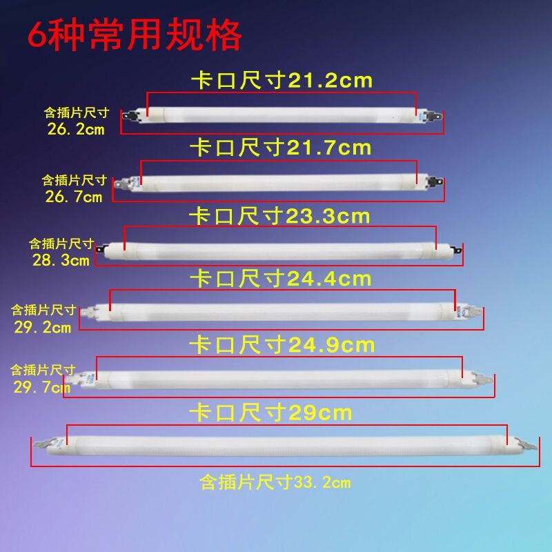 Granshi beauty microwave oven accessories Daquan heating quartz tube light wave tube heating lamp Microwave oven heating