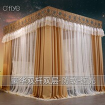 Double shading mosquito net bed curtain Four seasons European luxury double rod one-piece household wind shield girl Princess bed curtain